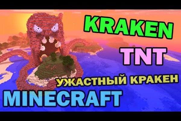 Кракен площадка kraken clear com