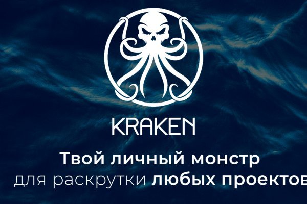 Регистрация на kraken