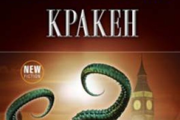 Актуальное зеркало kraken